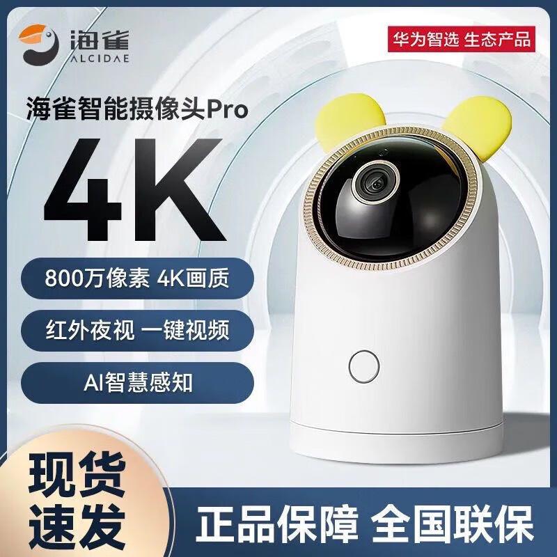 

Huawei Smart Selection Haisi Camera Pro 4K