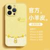 Applicable to Apple 11 mobile phone case iphone11promax New Year's new 11 Fulu 11 Hulu 11 all-inclusive anti-drop