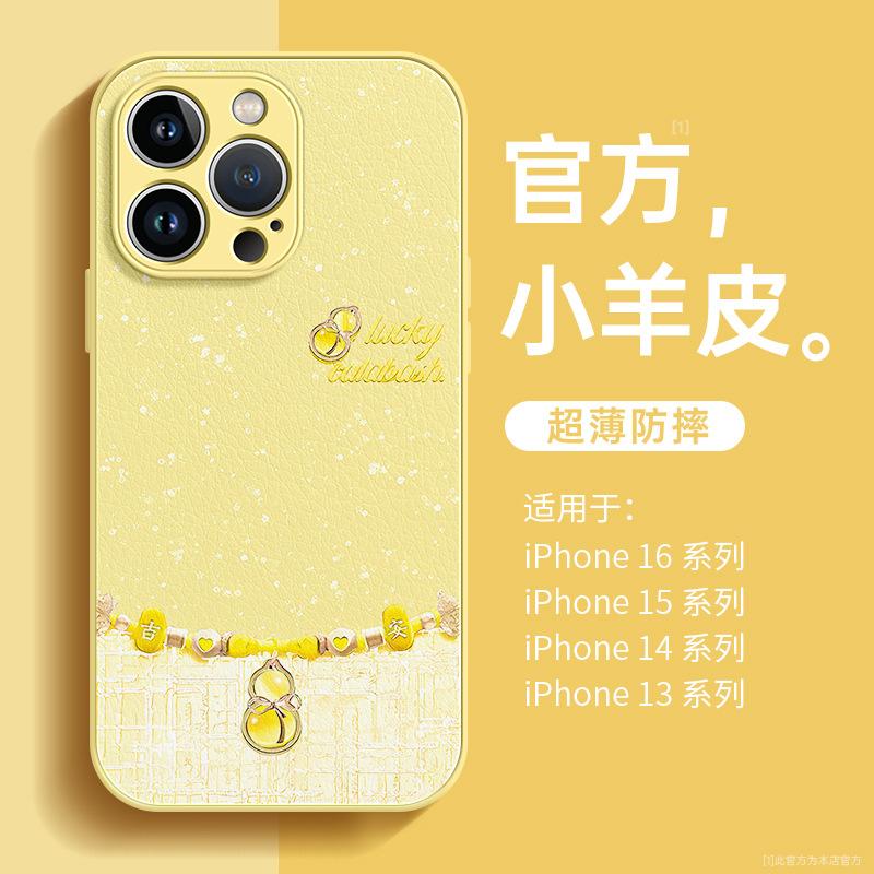 Applicable to Apple 11 mobile phone case iphone11promax New Year's new 11 Fulu 11 Hulu 11 all-inclusive anti-drop