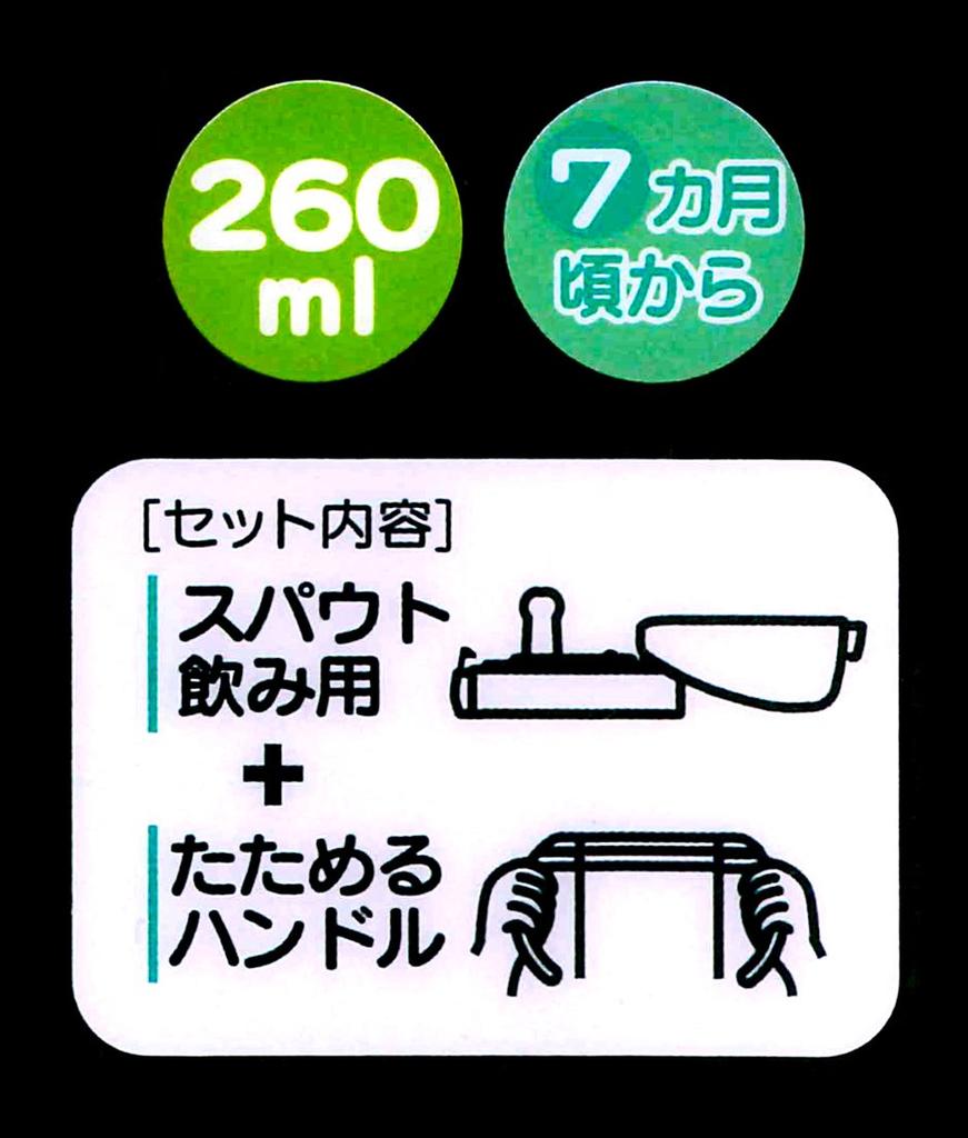 Skater Faltbarer Ausguss Hello KSPW1 Zweihandbecher, 260ml, Kitty, KT, 1970er, Sanrio,