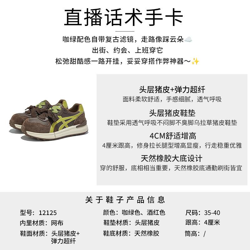 Kapibara toe cap leather training shoes 2025 autumn platform commuting versatile women's shoes casual sports Forrest Gump shoes