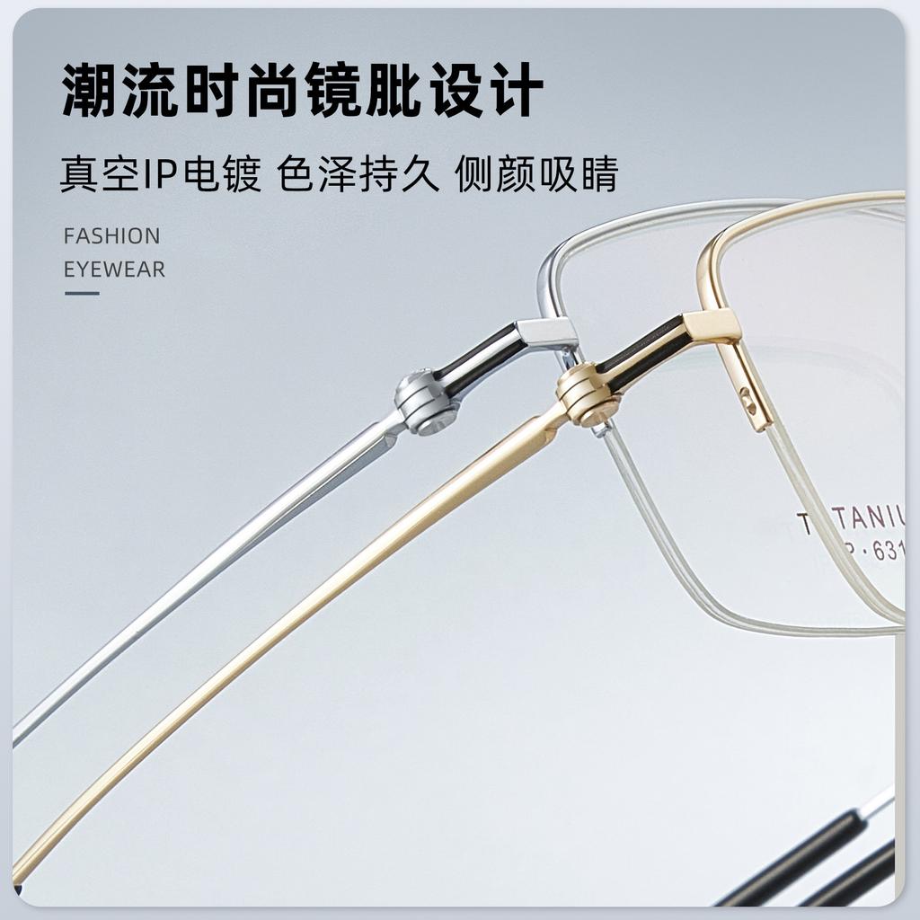 Minimalist business style, ultra-light men's myopia glasses, half-frame metal frame, flexible without clipping the face, can be matched with myop