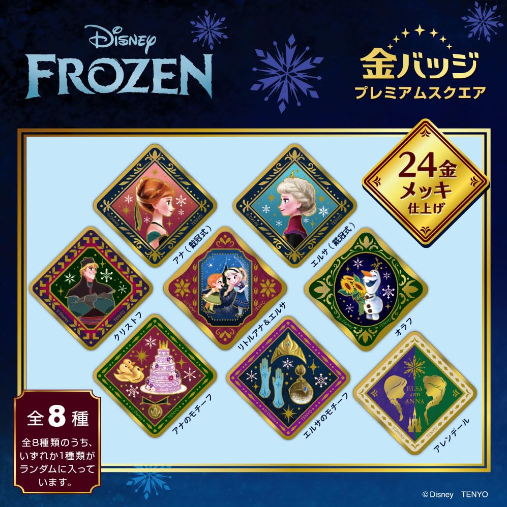 Tenyo Premium Square Frozen 1 Gold Badge of 24K Gold Square Button Vol. (Box 8) DKBP-S01, Plated, Badge, Approx. 7.6cm
