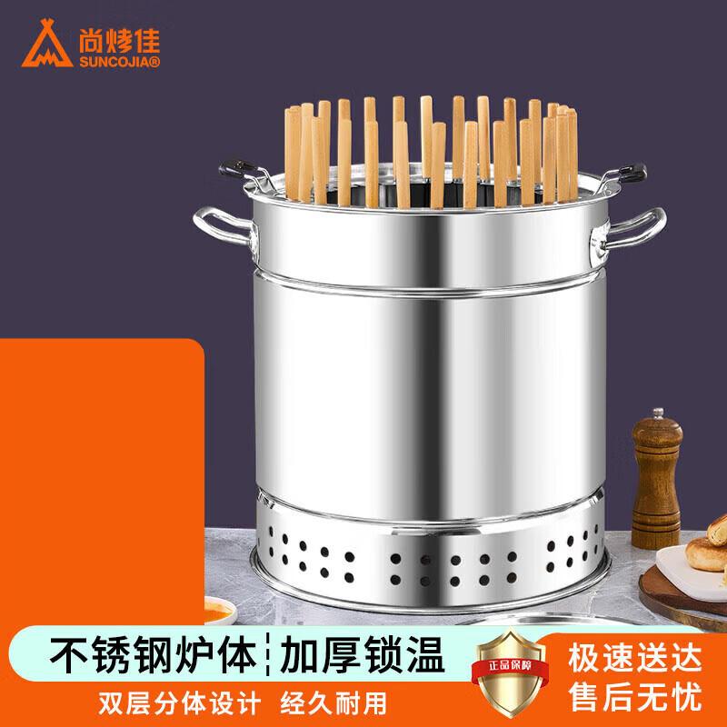 Угольный гриль Shang Kao Jia SKJ-402