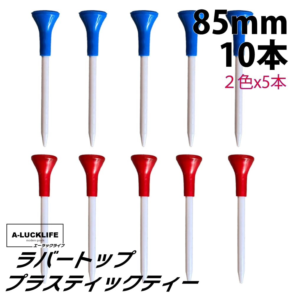 Golftee lang 10 Stück 85mm Kunststofftee stabiler Gummi