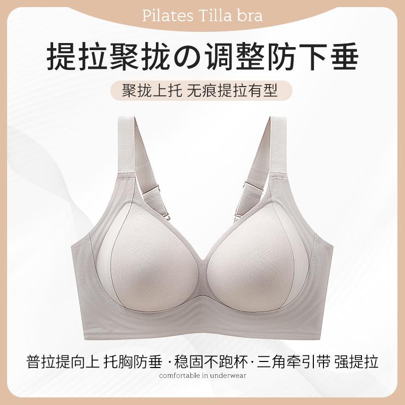 Pilates soft support underwear pull together anti-sagging bra non-marking large chest small large size bra