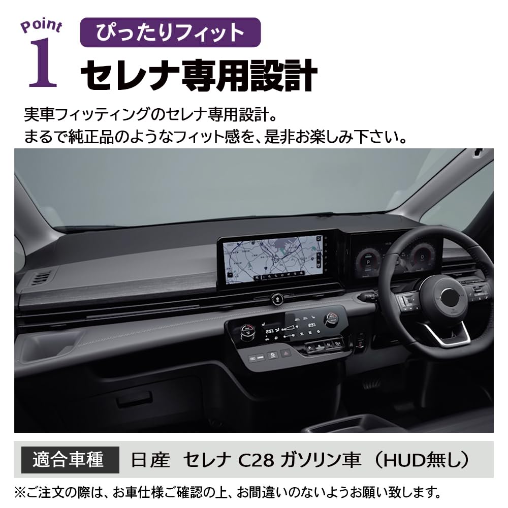 SAWAKAKI Dashboard Mat for Nissan Serena C28 No Protects Against Sunburn and Deterioration Polyester Material Logo Included Interior Part (Gasoline