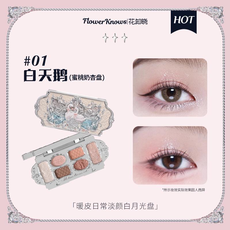 Flower knows Strawberry Cupid Collection Facial Complexion Palette Blush Eyeshadow Highlighter Flower Know Face Bronzer Palette