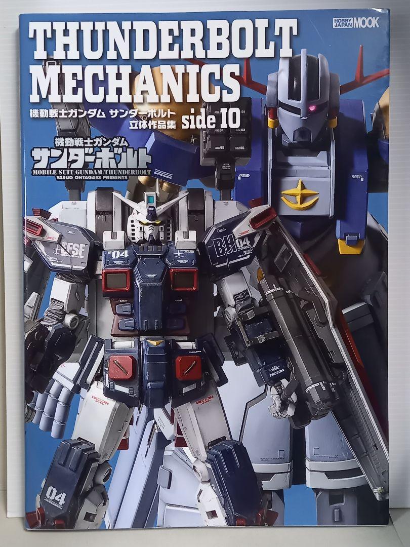 

[USED] Mobile Suit Gundam Thunderbolt 3D Works Collection Side IO
