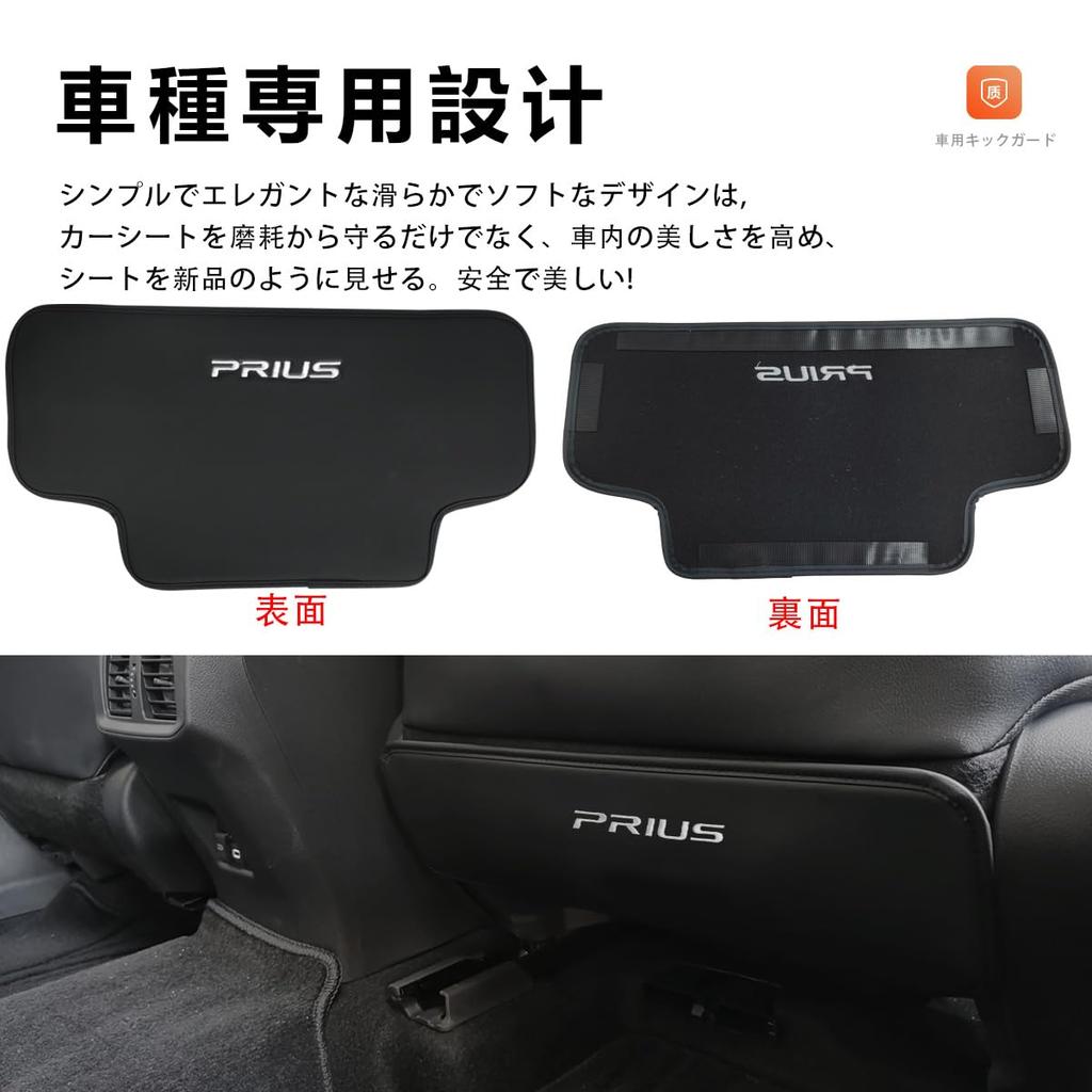 MiJuduo Compatible with Toyota Prius 50 Series 60 Series Exclusive Kick Guard Prevents Scratches and Dirt Embroidered Logo Seat Back Protector Pad