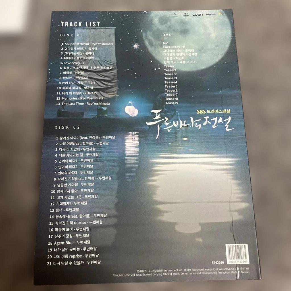 [USED] Legend of the Blue Sea Original Soundtrack CD/DVD China Edition