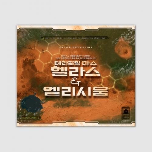 Terraforming Mars Expansion: Hellas & Elysium KoreaboardGames