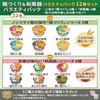 Noodle Making Red Fox Green Tanuki 12 Variety Set (Total Servings) Udon Soba Ramen Cup Noodles Assortment Taste Comparison Late Night Snack Emergency