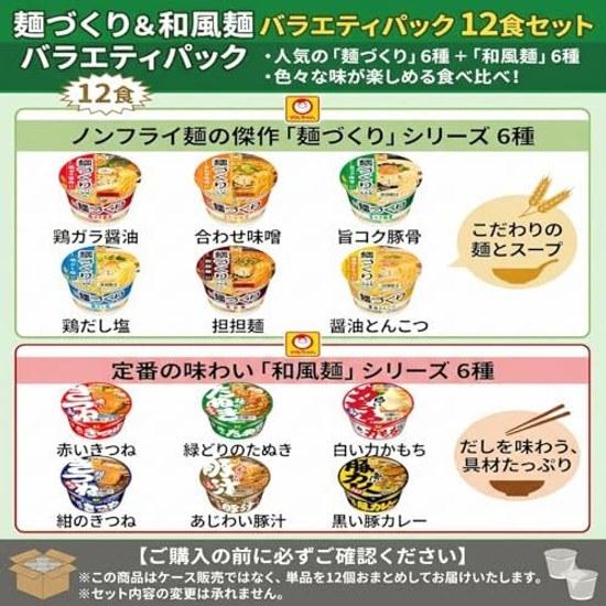 Noodle Making Red Fox Green Tanuki 12 Variety Set (Total Servings) Udon Soba Ramen Cup Noodles Assortment Taste Comparison Late Night Snack Emergency