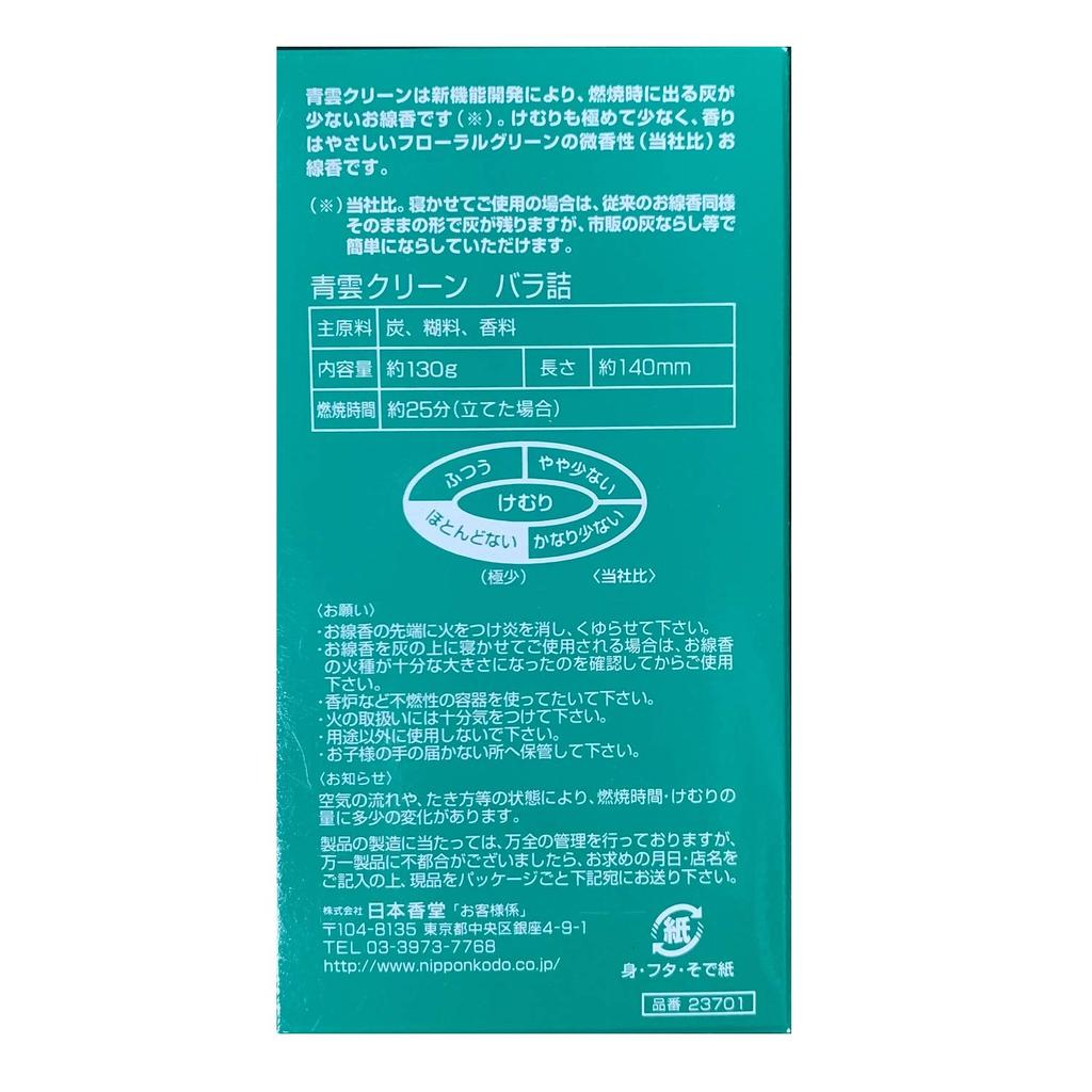 Seiun Clean Bulk Balení 130g