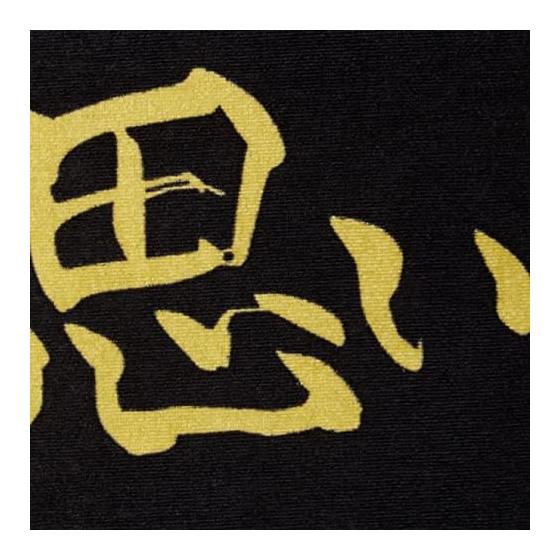 Haikyu banner bath towel Inarizaki