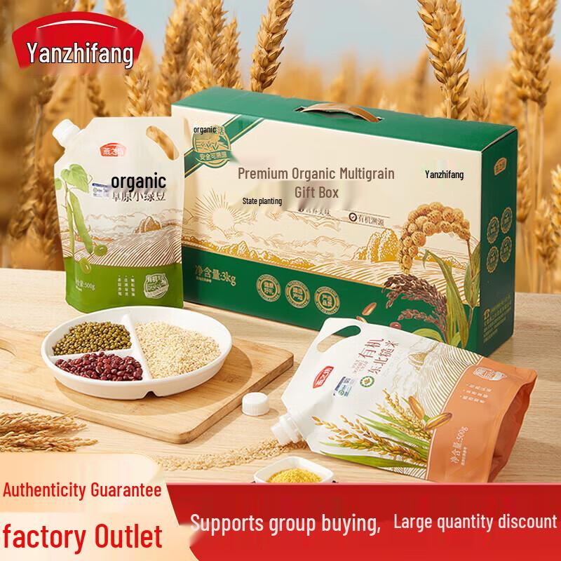 Yanzhifang Organic Yellow Millet Gift Box