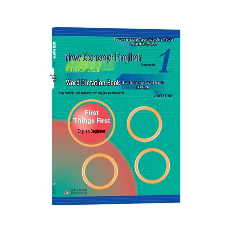 New Concept English 1 Word Dictation Book