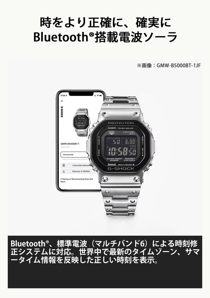Watch Full Metal Radio Solar Black Black [Casio] G-Shock Bluetooth-enabled Multi-Finished GMW-B5000MB-1JF Men's