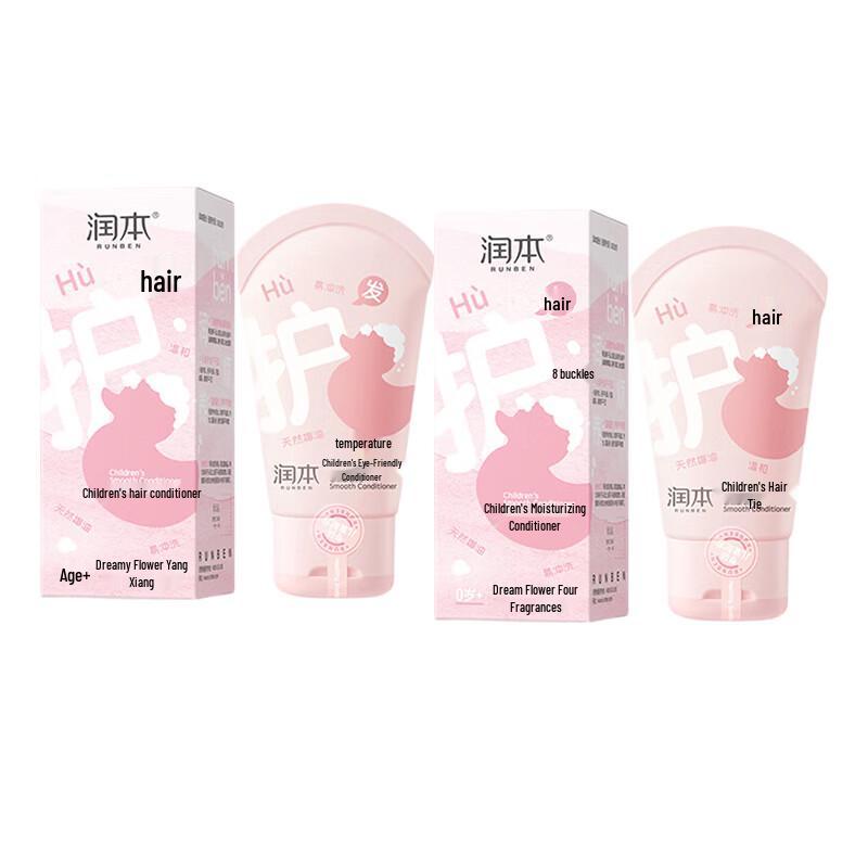Runben Kids Smooth & Nourishing Hair Conditioner