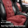 Winter Flannel Seat Cushions for Hongqi H5/HS5/HS3/H6/H9/E-HS9/HS7/HQ9 Cars