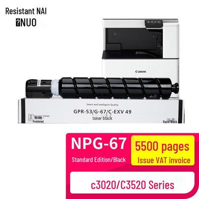 Naino Compatible Toner & Waste Toner Box for Canon iR-ADV C3X2X Series
