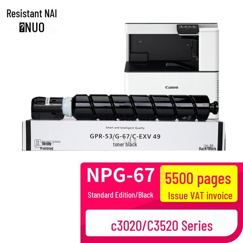 Naino Compatible Toner & Waste Toner Box for Canon iR-ADV C3X2X Series