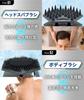 Scalp Scalp Shampoo Brush with Body Hair Washing 1 Piece Men's Reform Brush, Men's Built-in Brush, Head, Updoor,