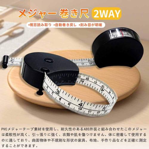 KASELIN Tape Measure [One-Handed Operation, Automatic Rewind, 2-Way] Sewing, Dressmaking, Ruler, Tape Measure, 150cm, Measures Chest, Waist, Bust, and