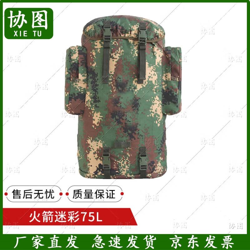 Xietu 01B 75L Large Capacity Camouflage Backpack