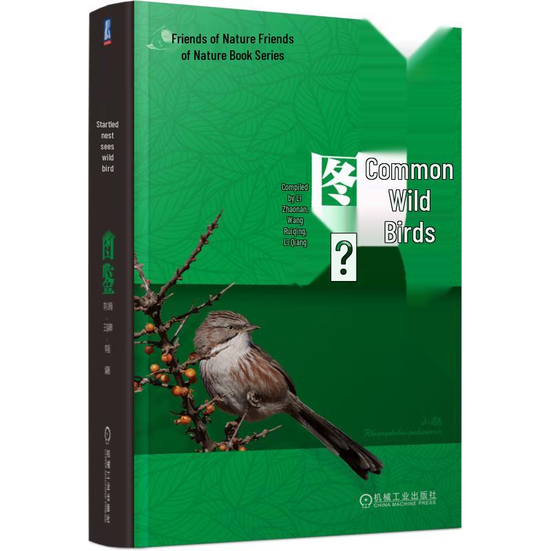 Guide to Common Wild Birds of Beijing стандартного издания