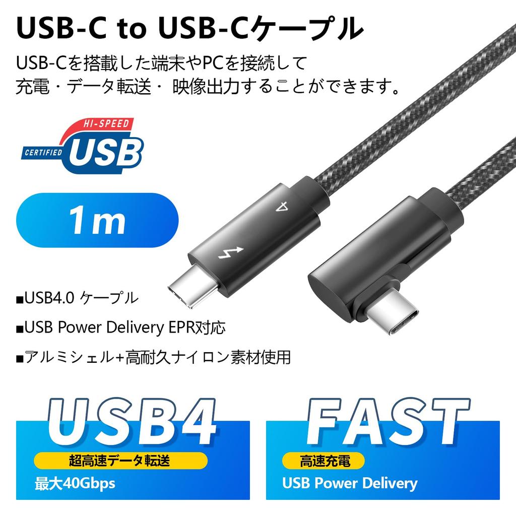 POTRCIUSUER 1m Thunderbolt 4 Compatible Cable Fast 40Gbps Data Dual Video Thunderbolt USB Backward Compatible with and Game Consoles L-Shaped (100W/5A