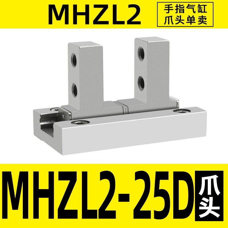 Cylinder Double Acting Industrial Automation Robot Clamp Brand MHZL2 Pneumatic Air Gripper Cylinder Parallel Type Finger