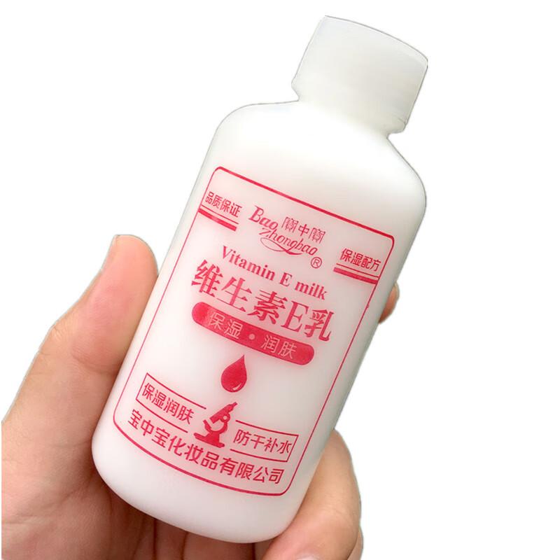 Bao Zhong Bao Vitamin E Lotion