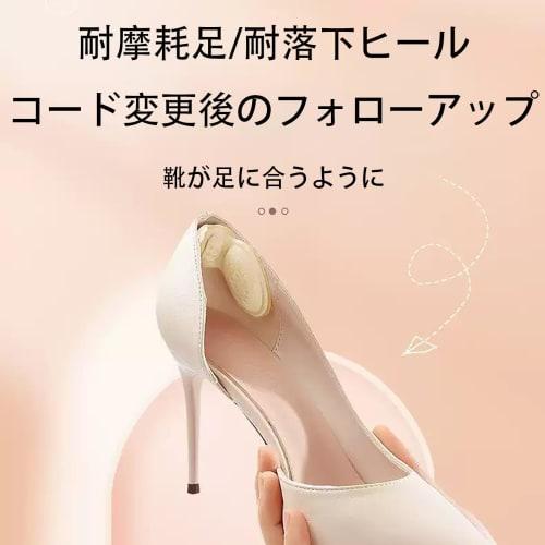 LUYING Butterfly-Shaped Heel Pads, Prevent Blisters, Pain Relief, Adjustable Heel Pads with Adhesive, Anti-Slip, Cushioned Heel Pads for High Heels, U