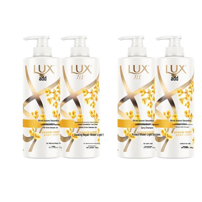 Lux Golden Osmanthus Fragrant Shampoo Autumn Limited Edition