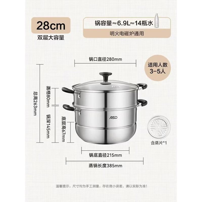ASD 28CM Multi-Function Stainless Steel Steamer