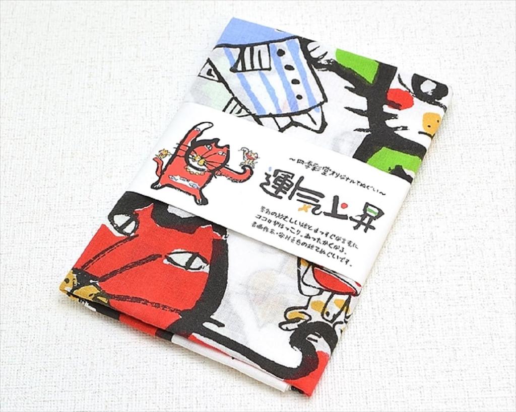 Shikisaido Tenugui Good Made in 92cm x 35cm Towel, Fortune, Japan, 100% Cotton,