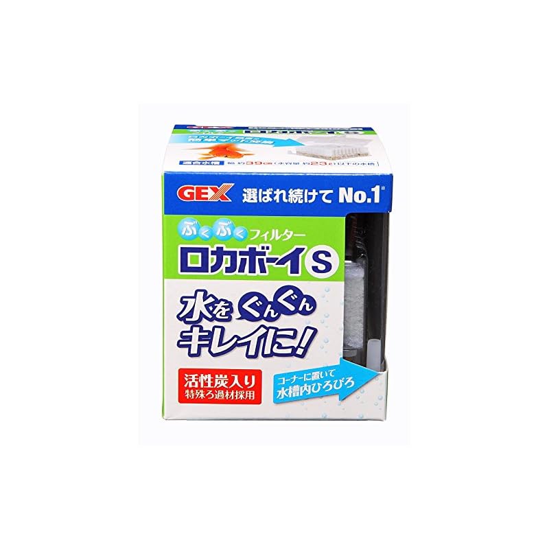 GEX Rokaboy Bubbling Filter Unit S Plastic