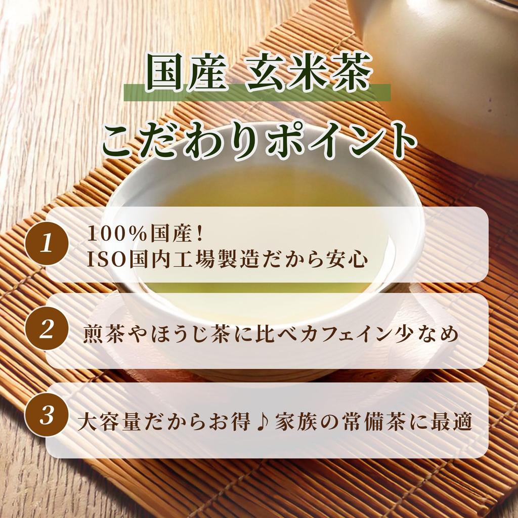 Yamashiro Tee, Kyoto [Kommerzielle Teebeutel, 10g x 100 Teebeutel] Hergestellt aus in Japan angebauten Genmaicha-Teeblättern, Geeignet für Kaltaufguss und