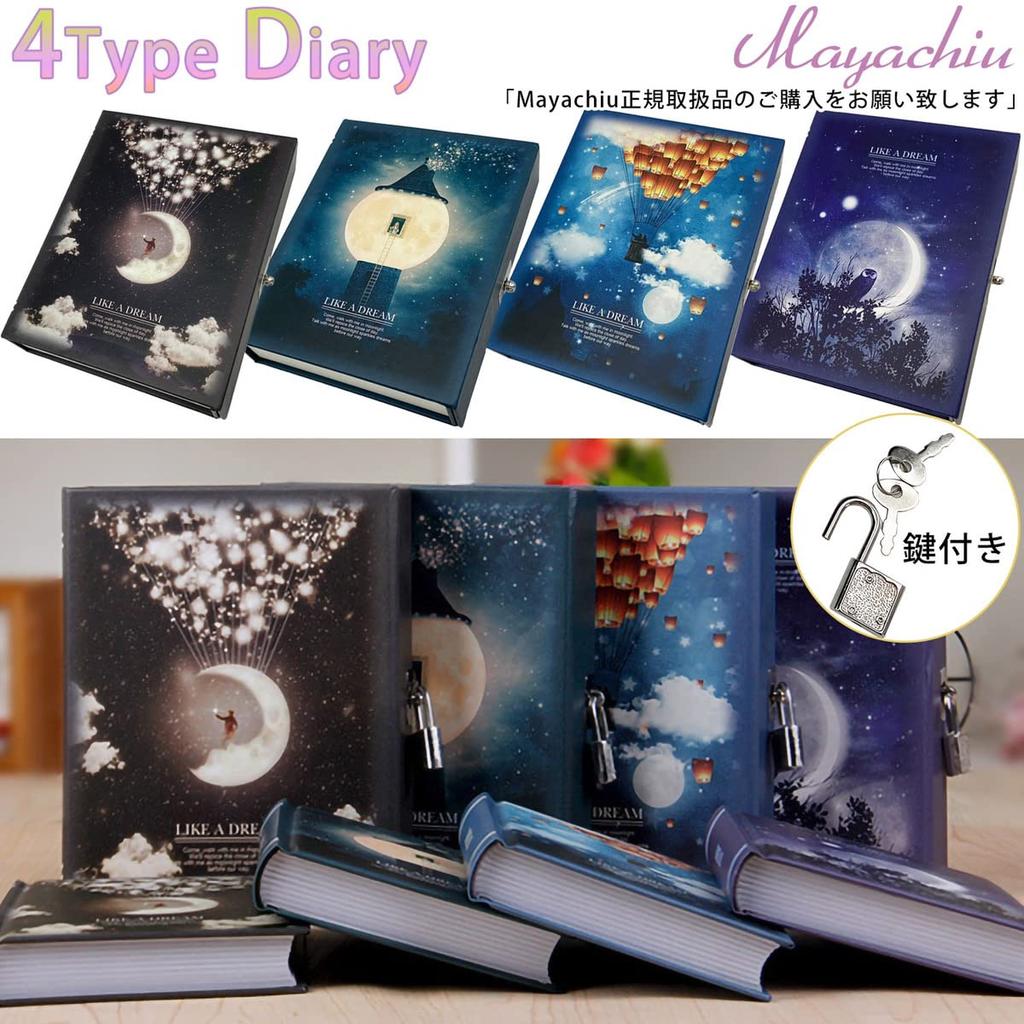 Choose from 4 types of diary notebooks with locks, diary notebooks, memo pads, cute and stylish Mayachiu (Lighthouse)