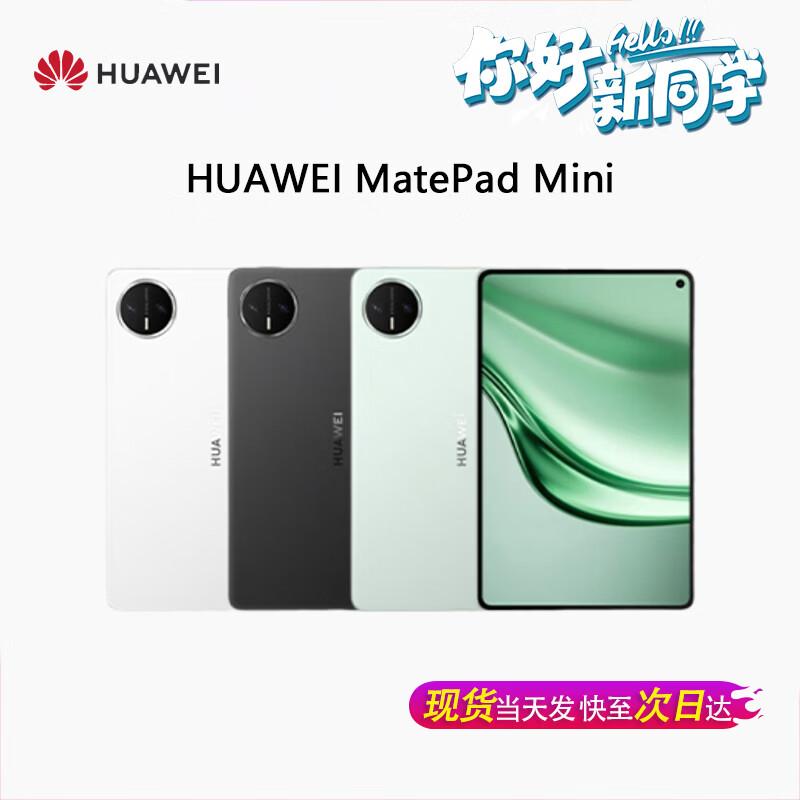 Huawei MatePad Mini 8.8-inch Tablet (CN Version)