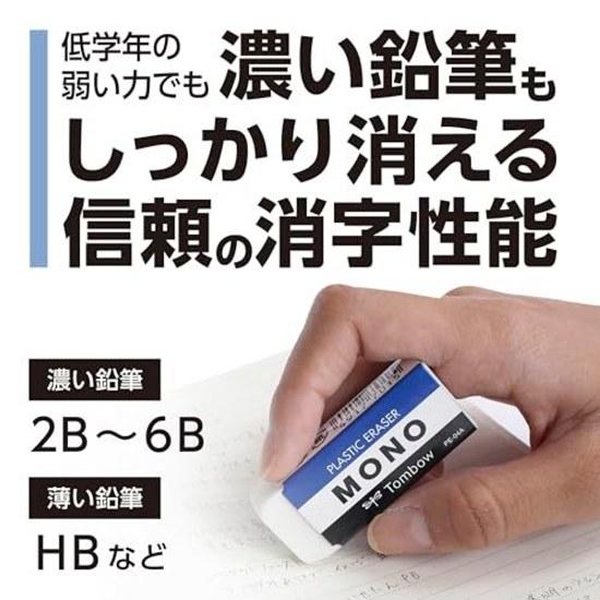 Tombow Pencil Eraser MONO PE04 Standard size suitable elementary school students (perfect lower grades) 30 pieces PE-04A-30P