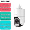 Tp-Link Outdoor 2MP 23x Optical Zoom PTZ Dome Camera CN Plug (adapter Included)