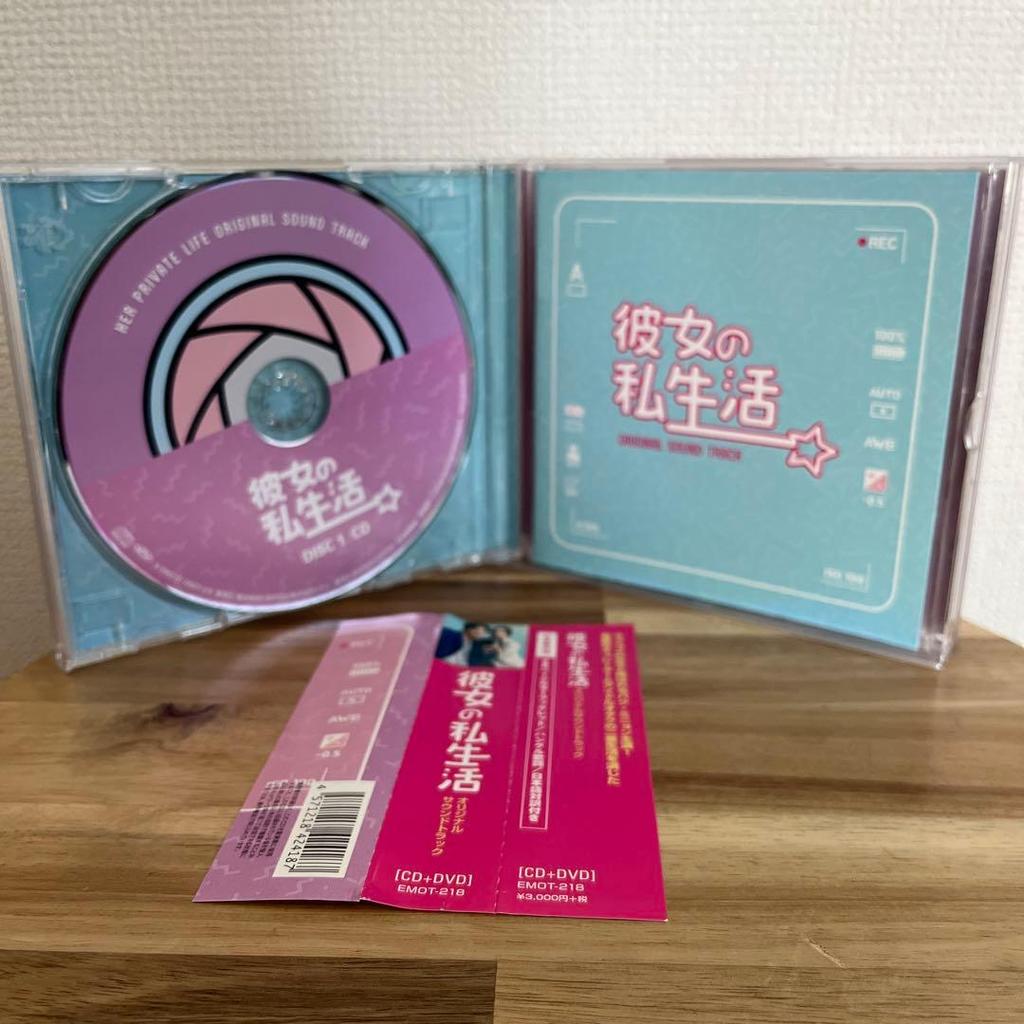 [USED] Her Private Life OST CD Original Soundtrack
