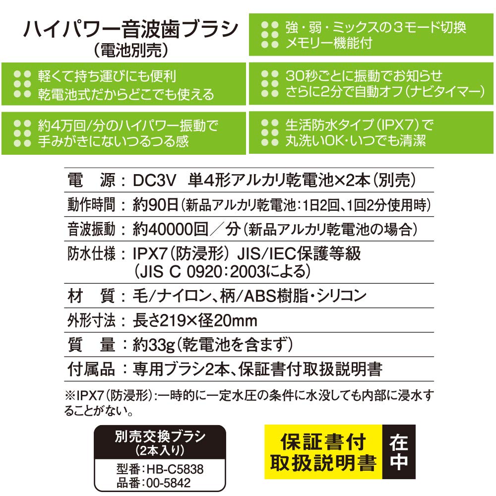 OHM Electric Iberis Sonic High-Power Toothbrush, Battery-Operated, HB-C549K-W, 00-5841