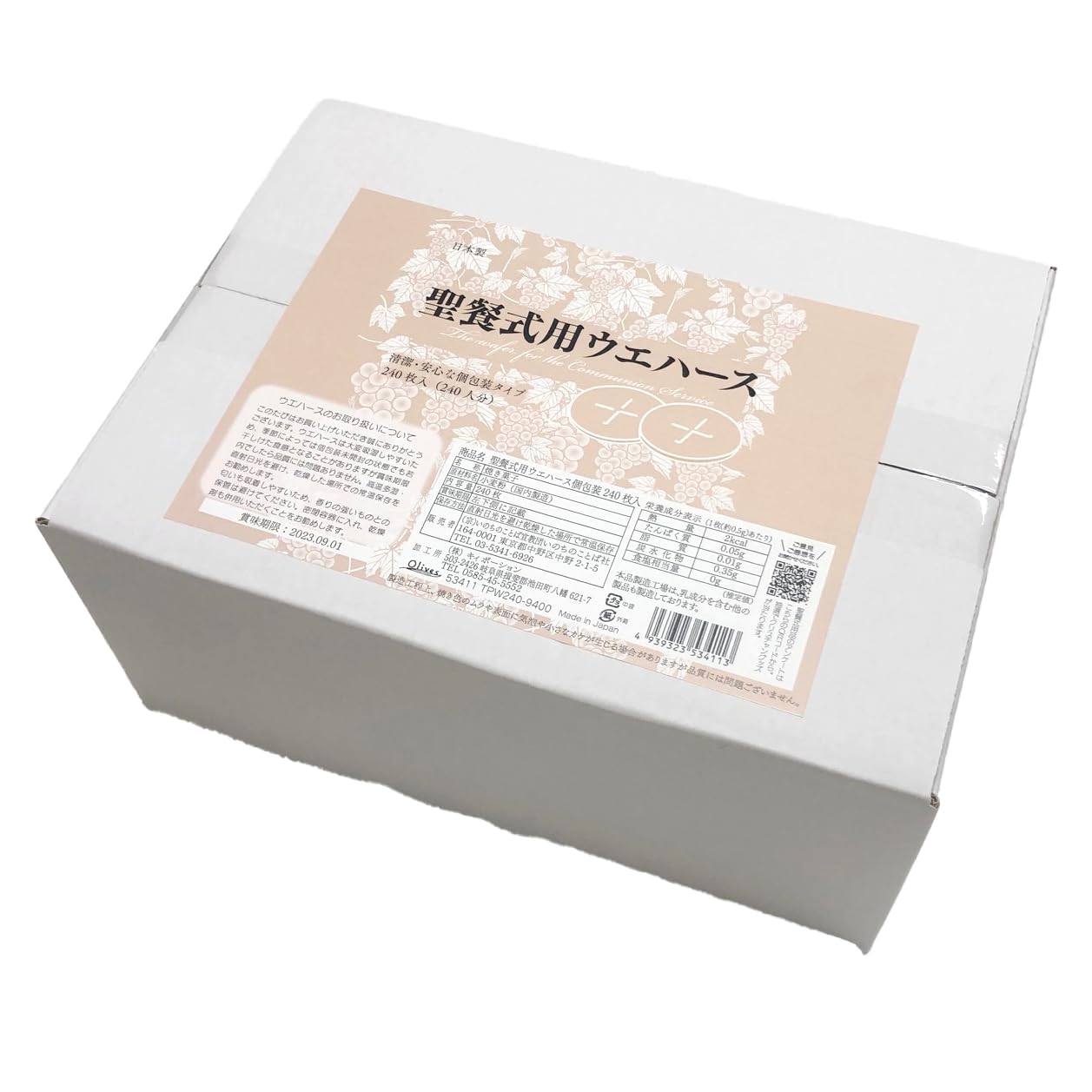 

Communion Large Individually Safe for the Made in Clean wafers x 24 wafer Wafers, Pack, Wrapped, Sacrament, Japan, (240 (10 pouches))