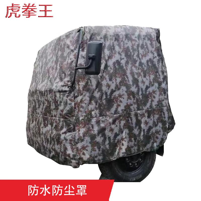 Tiger King Waterproof Dustproof Vehicle Head Cover