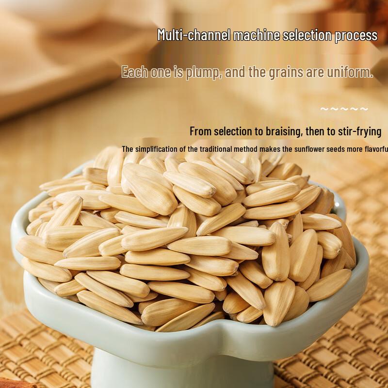 Xudong Five-Spice Shelled Sunflower Seeds