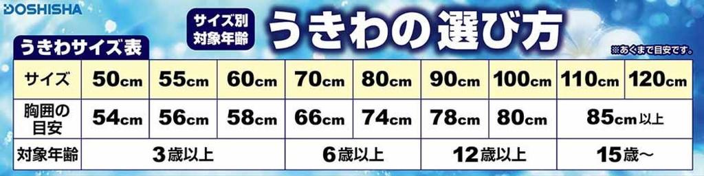 Doshisha Transformable Heart Red Float, 120cm